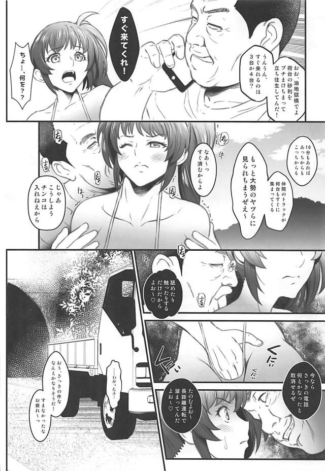エロコス10キロ露出散歩 <> 021