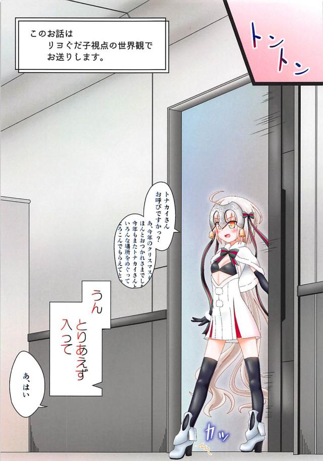 サンタ・リリィで憂さ晴らし <> 002