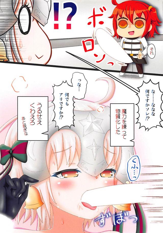 サンタ・リリィで憂さ晴らし <> 006