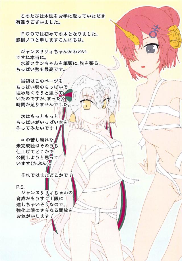 サンタ・リリィで憂さ晴らし <> 012