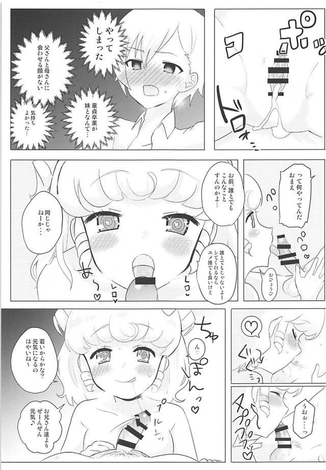 アイドルを拉致監禁！お注射キメセクレイプ！保健室で兄妹セックス！ <> 020