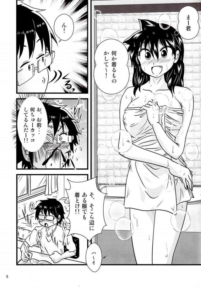 童貞、初めてのおまんこセックス！ぬるぬるしててスゲー気持ちいい <> 004