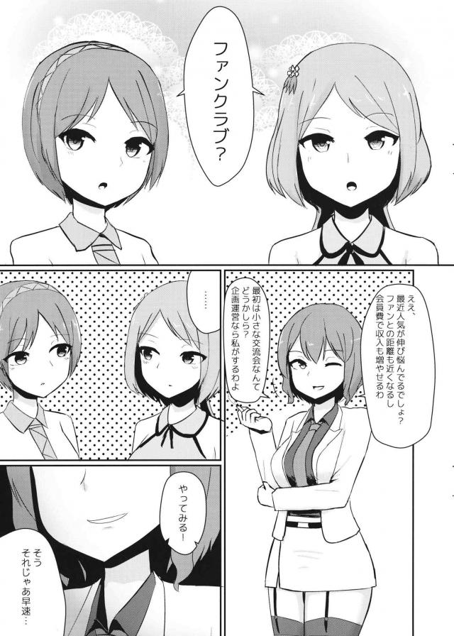 処女付喪神姉妹を睡姦ふたなりレイプなど <> 002