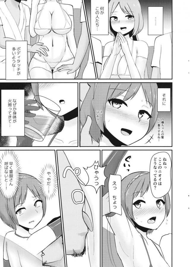 処女付喪神姉妹を睡姦ふたなりレイプなど <> 010