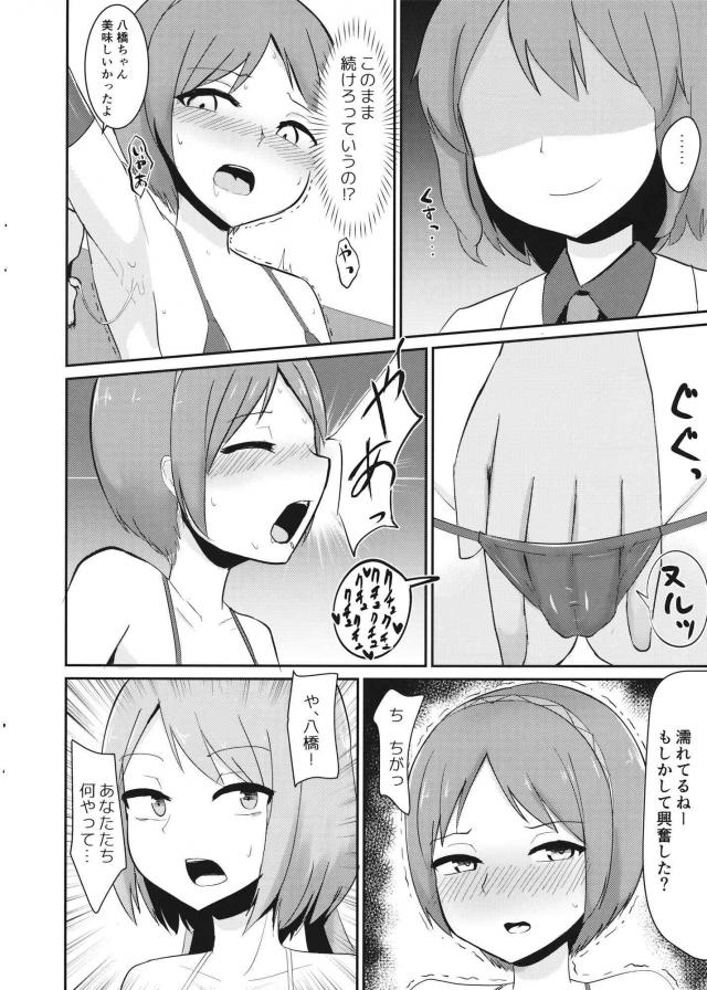 処女付喪神姉妹を睡姦ふたなりレイプなど <> 011