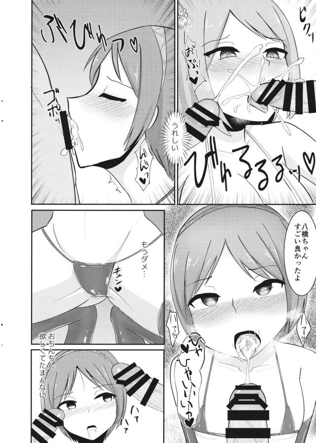 処女付喪神姉妹を睡姦ふたなりレイプなど <> 015