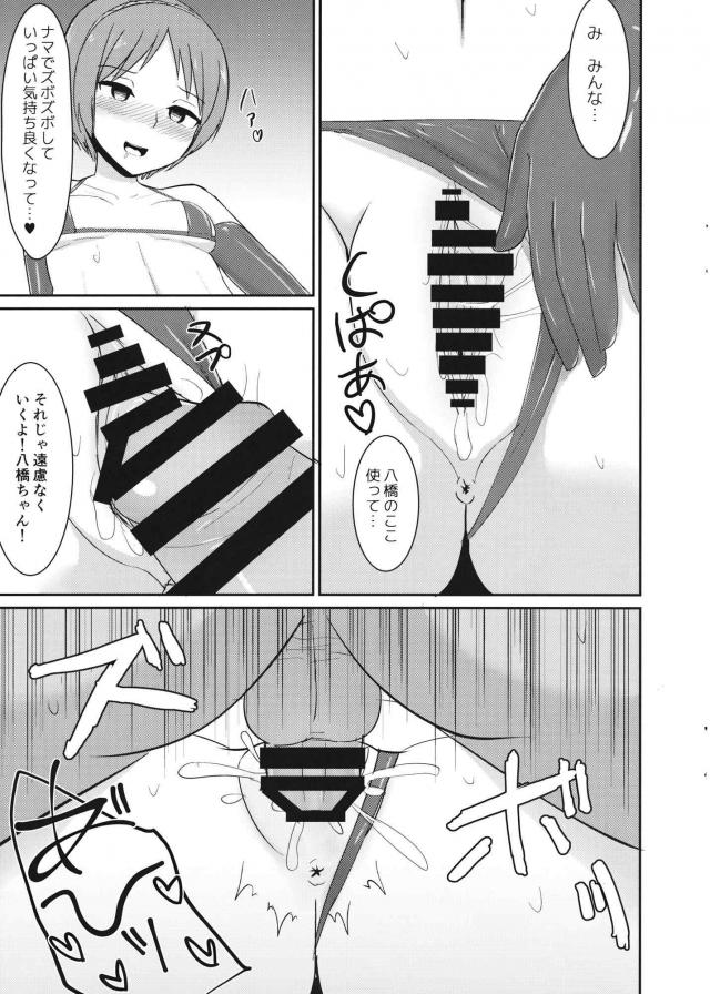 処女付喪神姉妹を睡姦ふたなりレイプなど <> 016