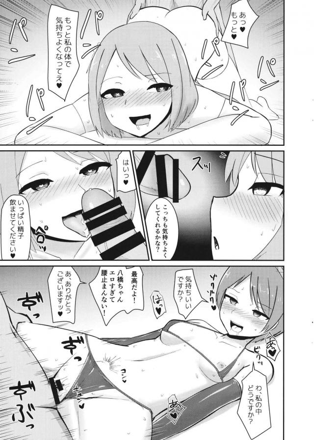 処女付喪神姉妹を睡姦ふたなりレイプなど <> 018