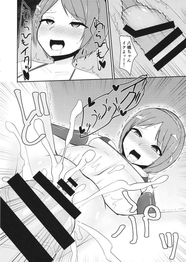 処女付喪神姉妹を睡姦ふたなりレイプなど <> 019
