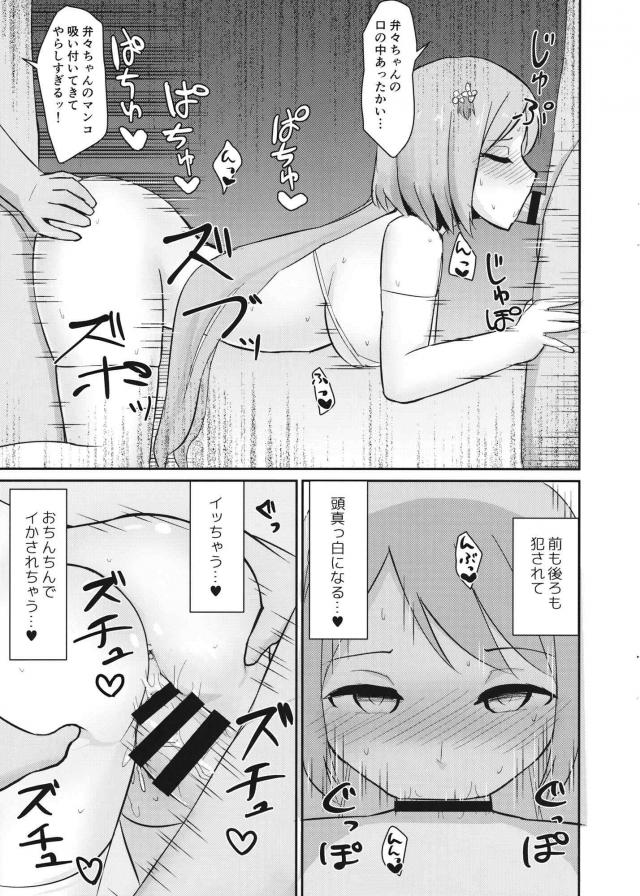 処女付喪神姉妹を睡姦ふたなりレイプなど <> 020