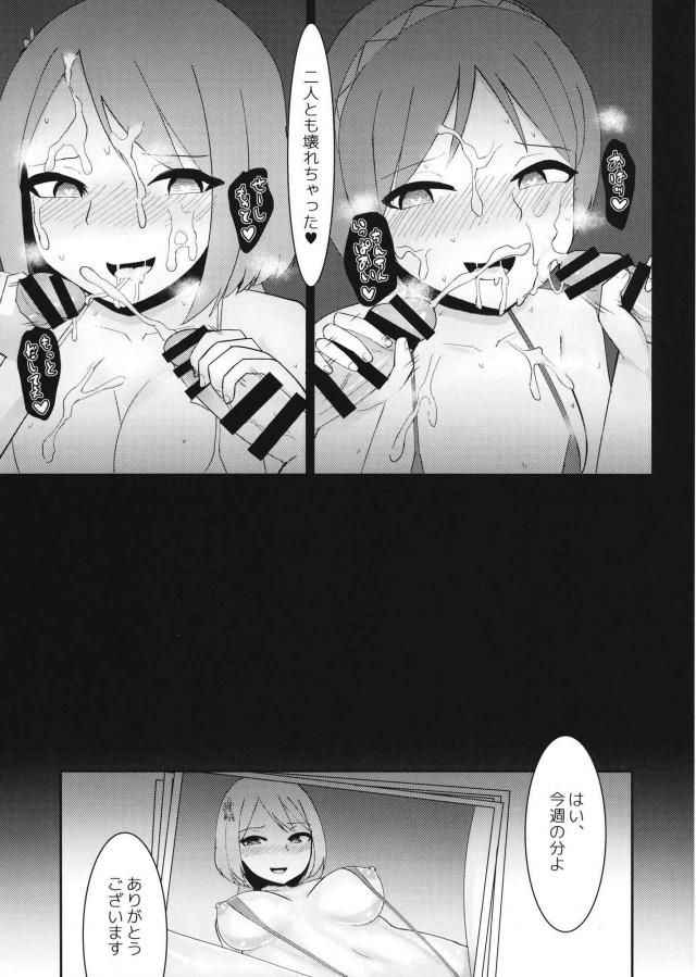 処女付喪神姉妹を睡姦ふたなりレイプなど <> 022