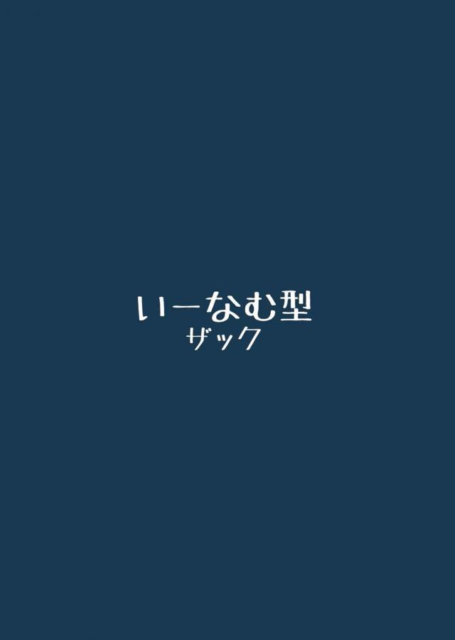 処女付喪神姉妹を睡姦ふたなりレイプなど <> 026