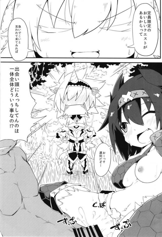 ぶっかけ乱交クエスト <> 002