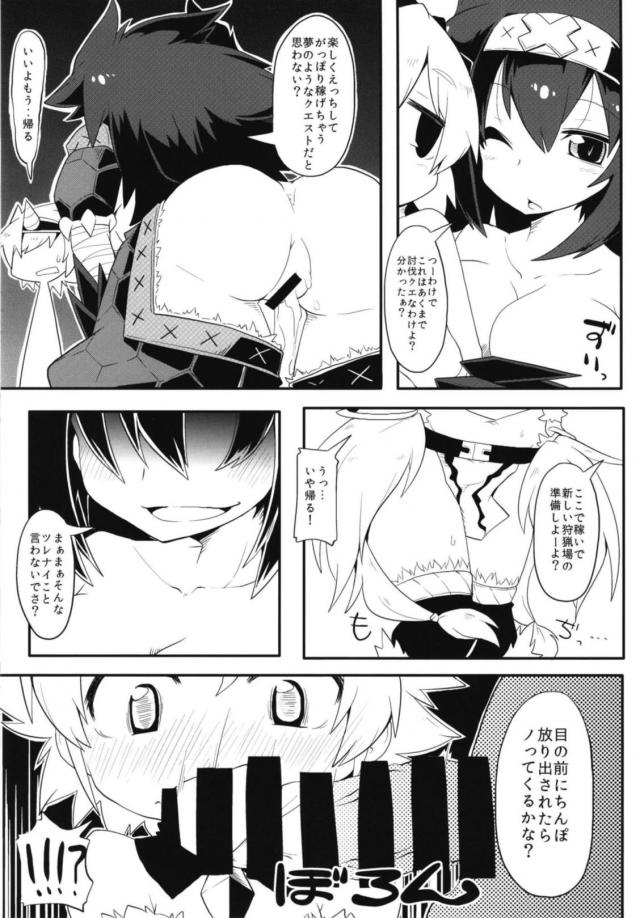 ぶっかけ乱交クエスト <> 008