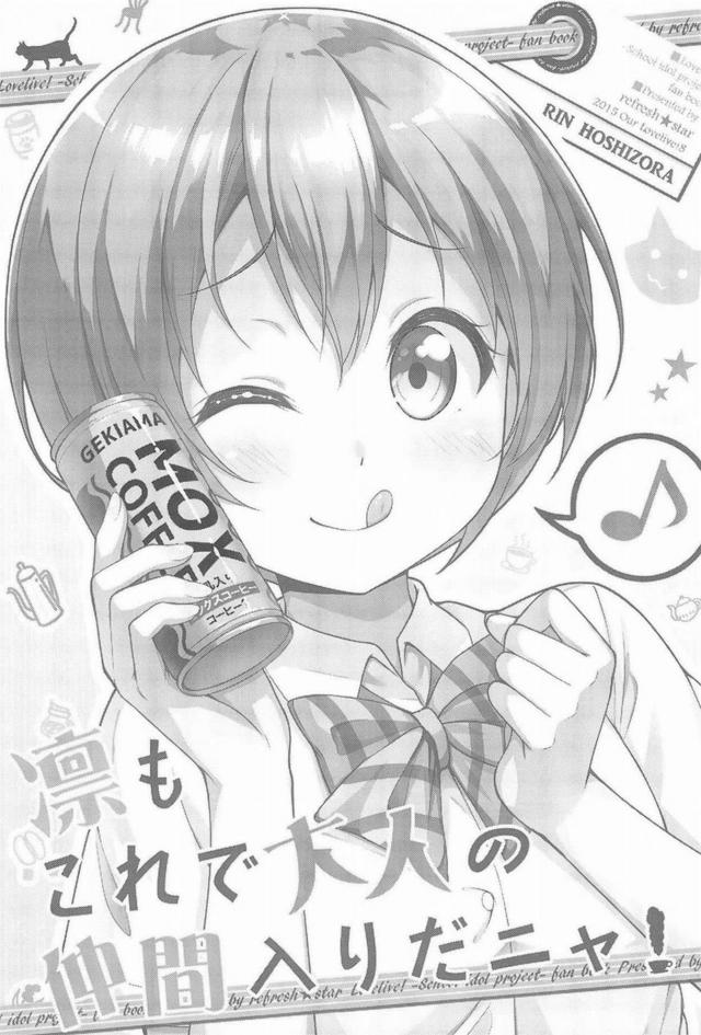 コーヒーから始まる1年生組ドタバタギャグコメ本 <> 002