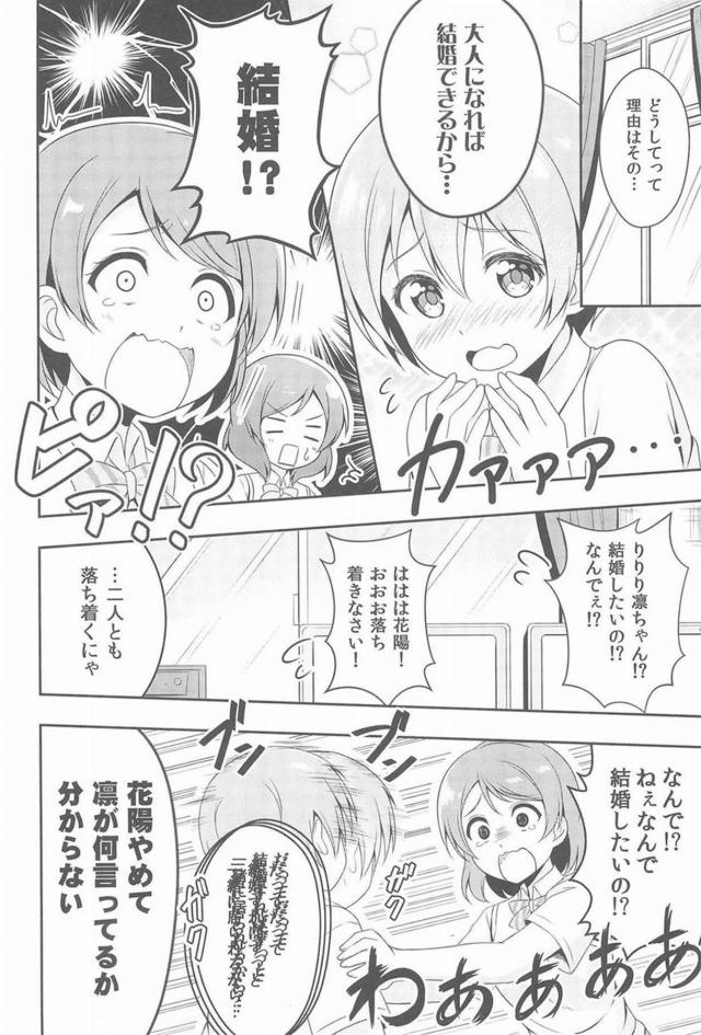 コーヒーから始まる1年生組ドタバタギャグコメ本 <> 007