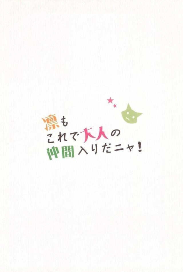 コーヒーから始まる1年生組ドタバタギャグコメ本 <> 017