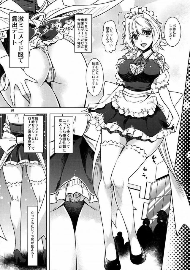 いろんなコス・シチュで咲夜とヤっちゃう総集編 <> 025