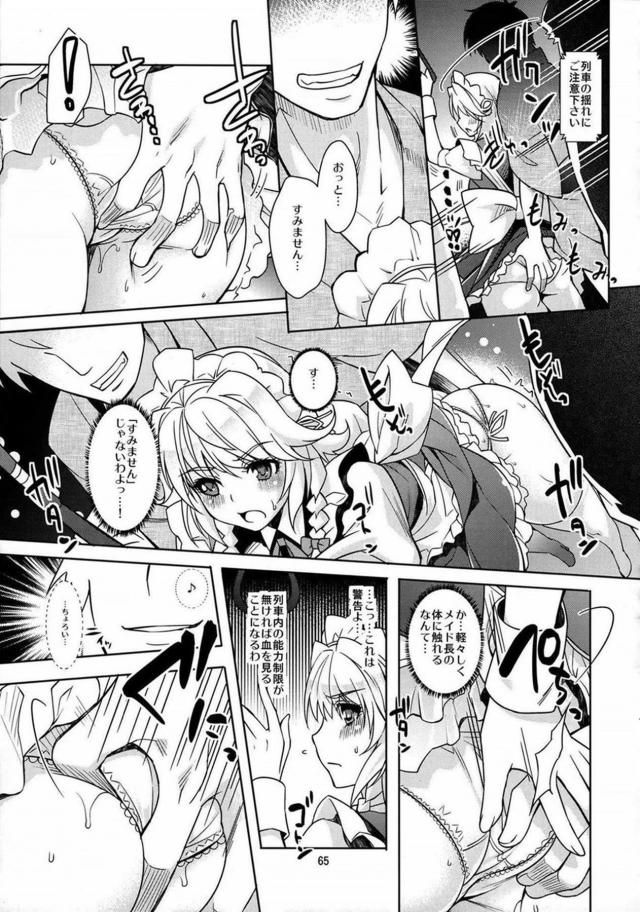 いろんなコス・シチュで咲夜とヤっちゃう総集編 <> 064