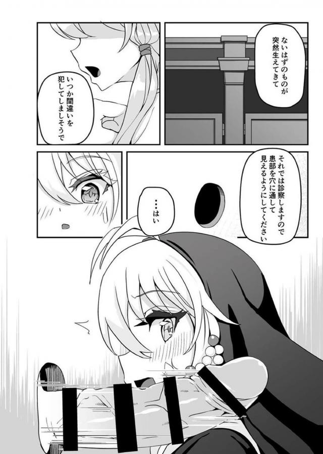 懺悔室でふたなりチンポをズポズポフェラ <> 003