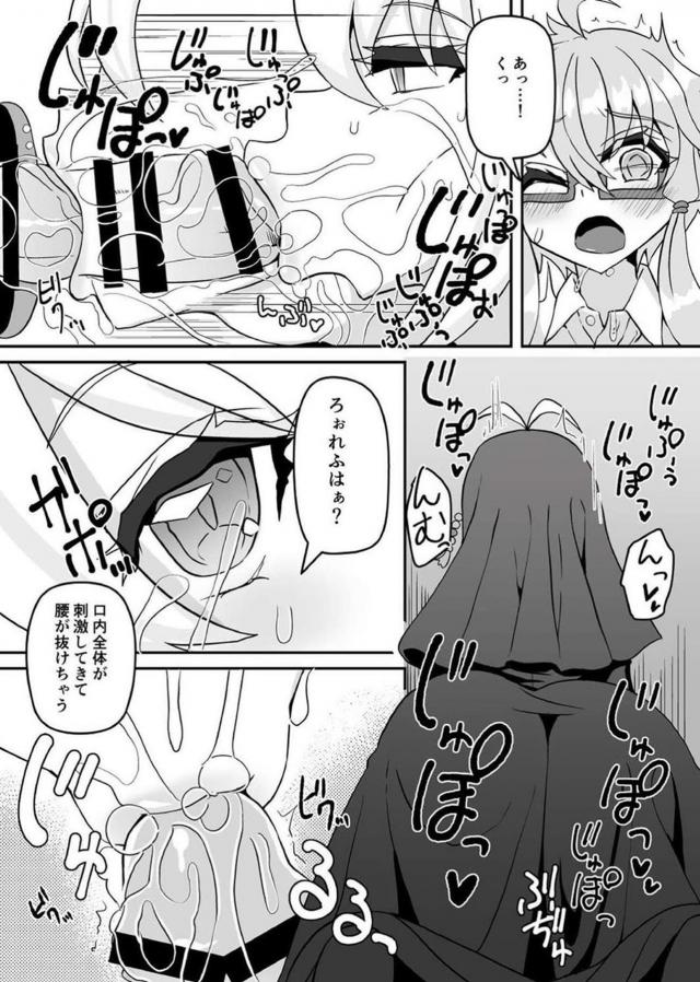 懺悔室でふたなりチンポをズポズポフェラ <> 005