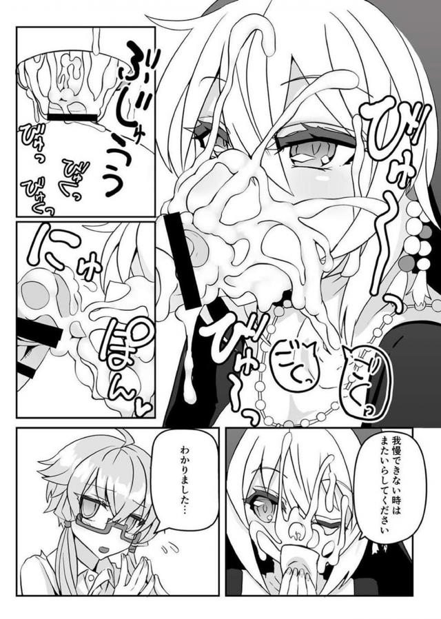 懺悔室でふたなりチンポをズポズポフェラ <> 010