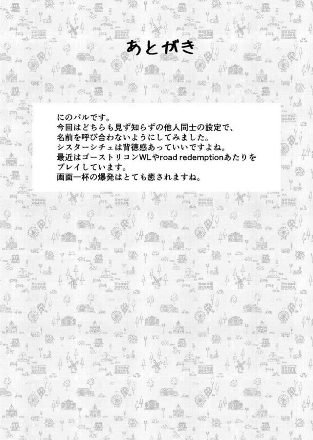 懺悔室でふたなりチンポをズポズポフェラ <> 024