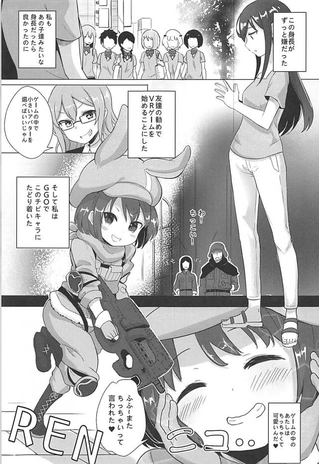 処女なのにレンちゃんノリノリ二穴挿入！感度10倍でアヘアヘ乱交セックス！ <> 002