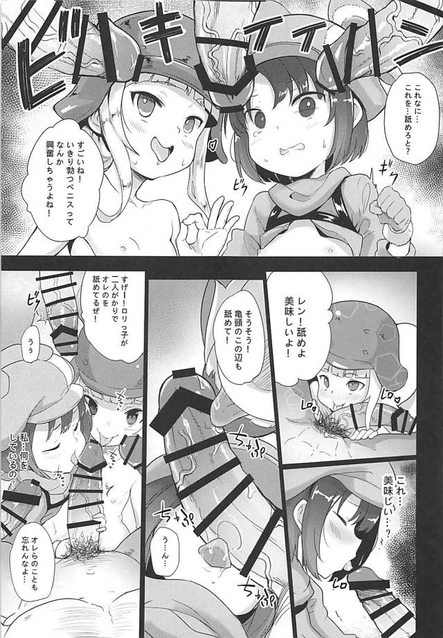 処女なのにレンちゃんノリノリ二穴挿入！感度10倍でアヘアヘ乱交セックス！ <> 008