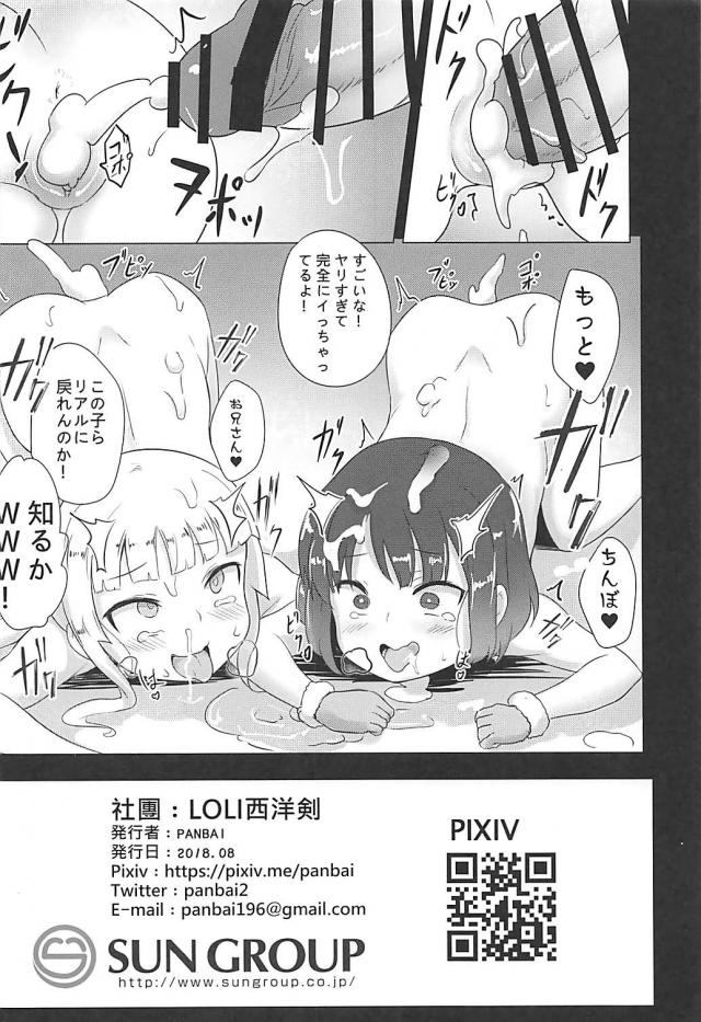 処女なのにレンちゃんノリノリ二穴挿入！感度10倍でアヘアヘ乱交セックス！ <> 017