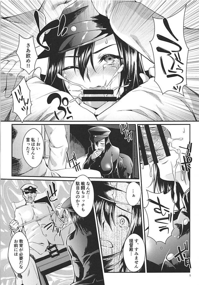 爆乳巨尻なあきつ丸を再教育！従順艦娘を尻穴調教 <> 004