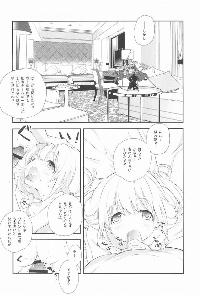 杏ちゃん、マクラしちゃう。 <> 003
