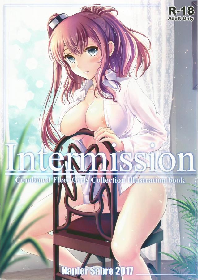 艦娘の美乳美尻が楽しめるフルカラーイラスト集 <> 1