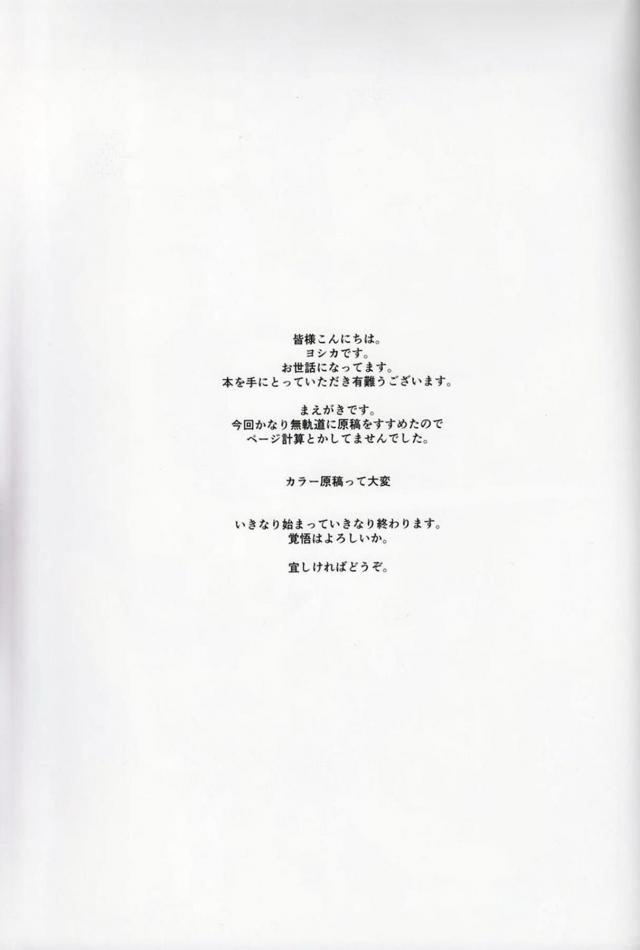 望月杏奈本(要素：くノ一、ファンタジー、電脳、チャラ男) <> 002