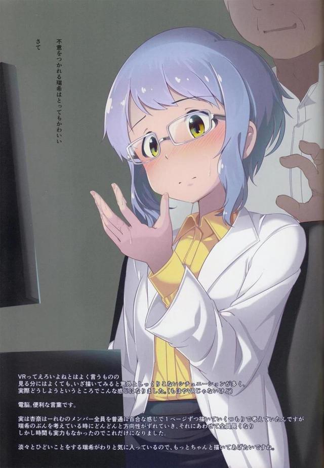 望月杏奈本(要素：くノ一、ファンタジー、電脳、チャラ男) <> 016