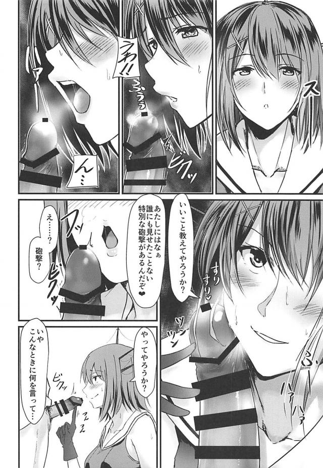 男勝りな摩耶様が汚ちんぽチュッチュしてくれる本 <> 007