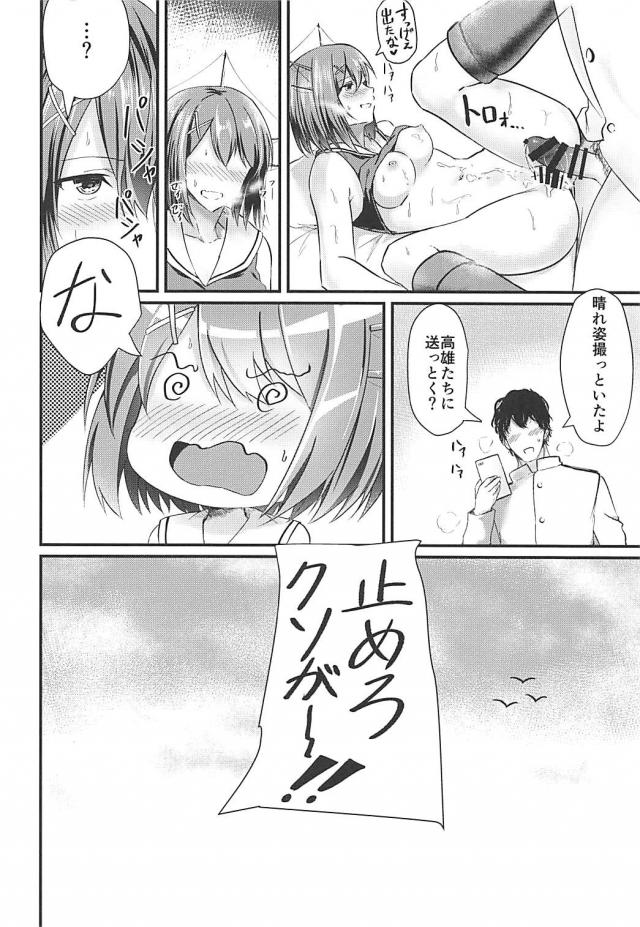 男勝りな摩耶様が汚ちんぽチュッチュしてくれる本 <> 019
