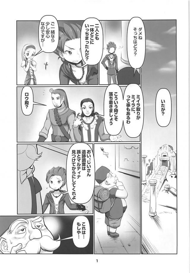 超乳？爆乳？処女マルティナと出られない部屋 <> 002