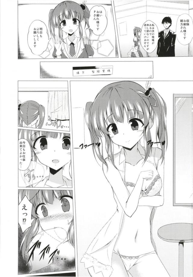 [TSF]アイドルの体で好き放題しちゃう <> 002
