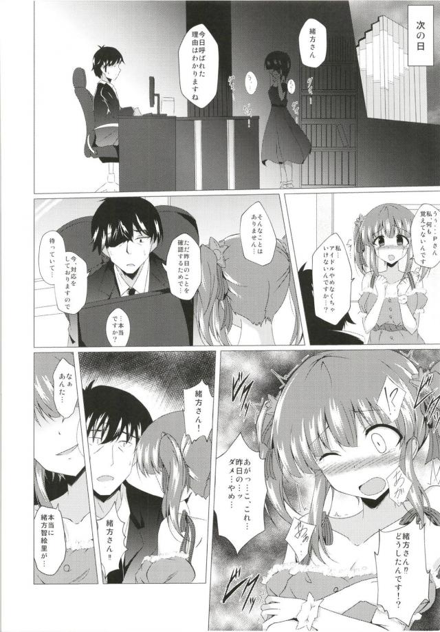 [TSF]アイドルの体で好き放題しちゃう <> 005