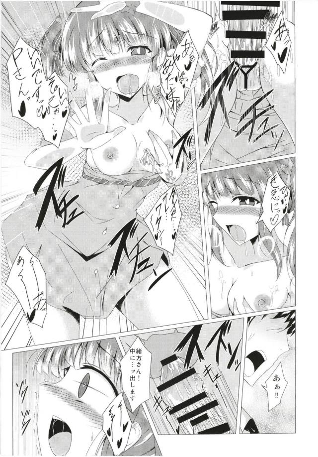 [TSF]アイドルの体で好き放題しちゃう <> 016