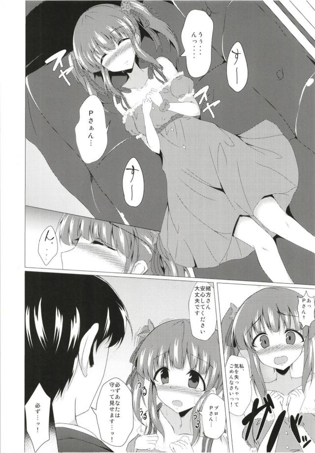 [TSF]アイドルの体で好き放題しちゃう <> 019