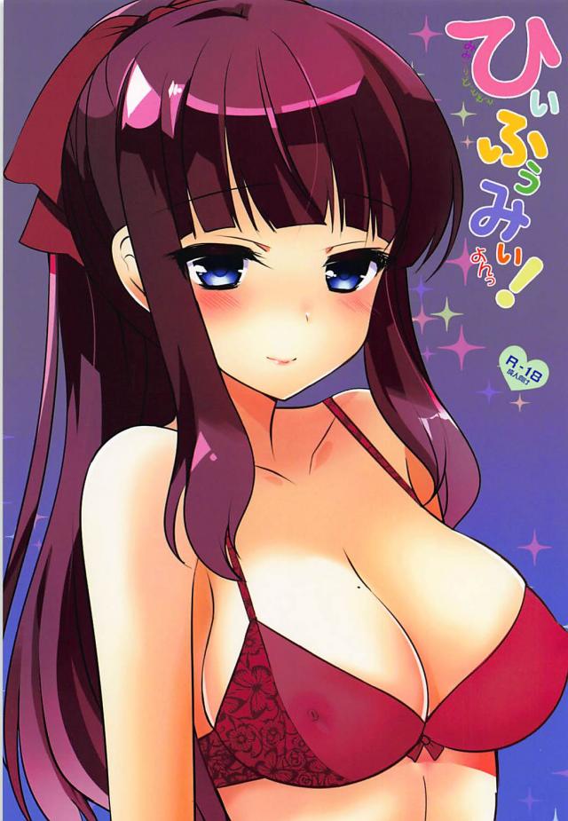 巨乳縦セタ彼女と年下彼氏のイチャラブセックス <> 1