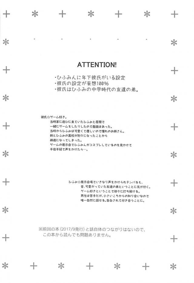 巨乳縦セタ彼女と年下彼氏のイチャラブセックス <> 003