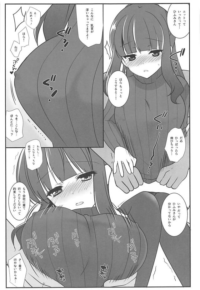 巨乳縦セタ彼女と年下彼氏のイチャラブセックス <> 006