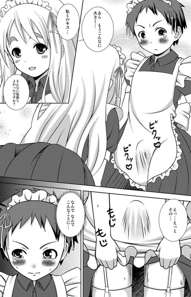 むぎちゃんのもうひとこえ。 <> 004