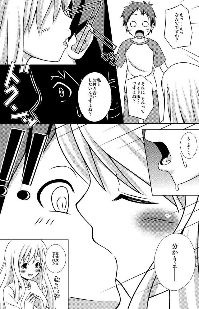 むぎちゃんのもうひとこえ。 <> 006