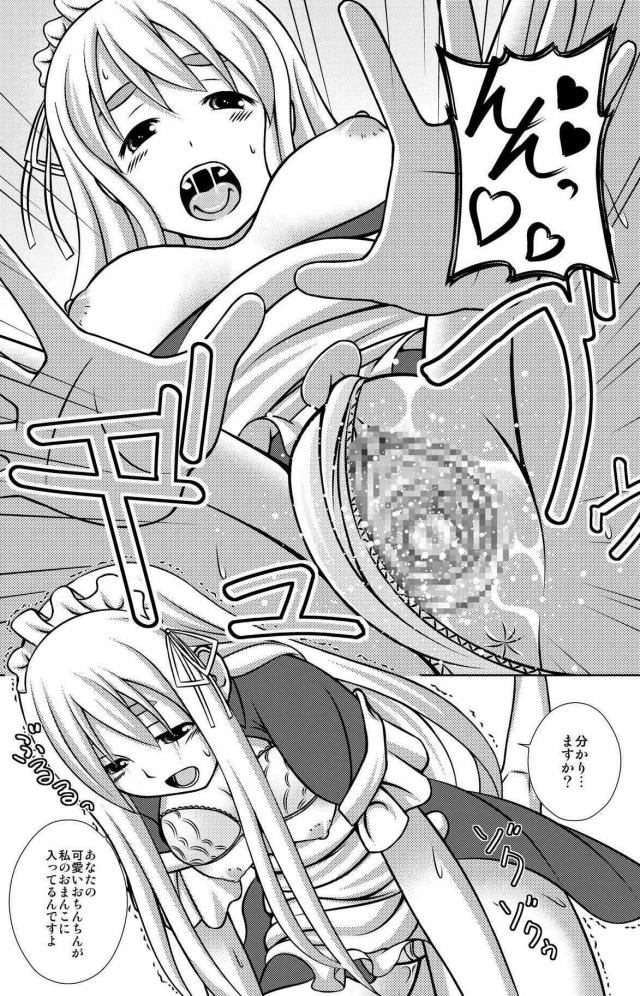 むぎちゃんのもうひとこえ。 <> 014