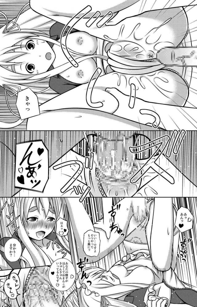 むぎちゃんのもうひとこえ。 <> 017
