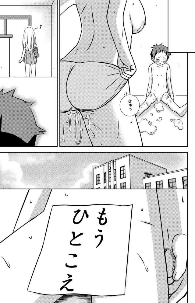 むぎちゃんのもうひとこえ。 <> 020